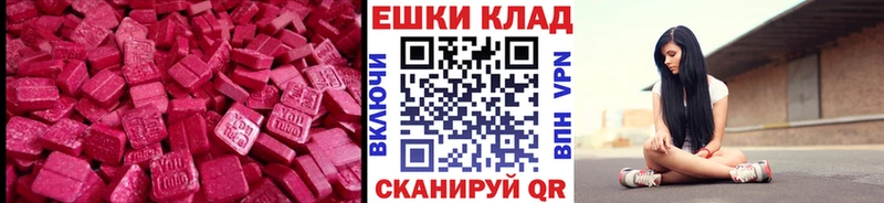 Экстази 280мг  darknet телеграм  Приволжский 