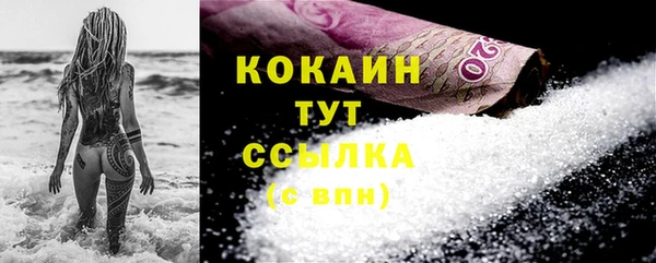COCAINE Волосово