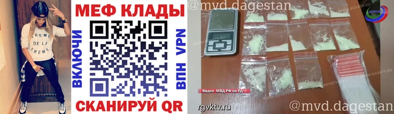 МЕФ мяу мяу  продажа наркотиков  Приволжский 