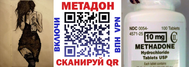 МЕТАДОН VHQ  blacksprut ссылка  дарк нет клад  Приволжский 
